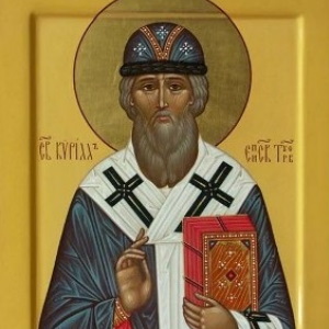 Святителя Кирилла, епископа Туровского