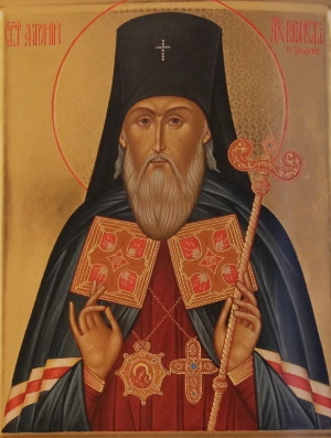 святителя Антония (Смирницкого) Воронежского