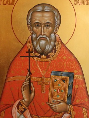 Житие священномученика Василия Холмогорова