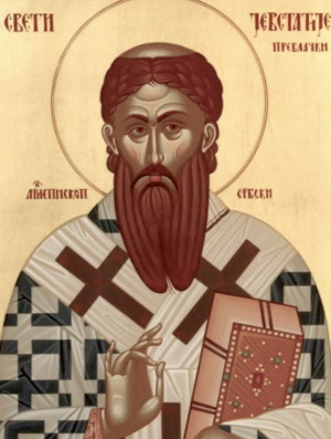 Житие святителя Евстафия I, архиепископа Сербского