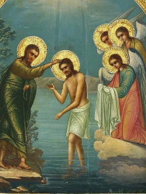 крещение господне