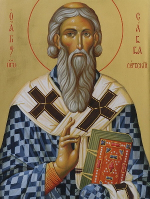 Житие святителя Саввы I, архиепископа Сербского