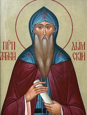 Житие преподобного Антония Дымского