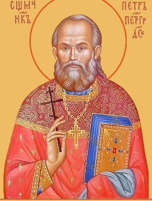 Житие священномученика Петра, пресвитера Петербургского