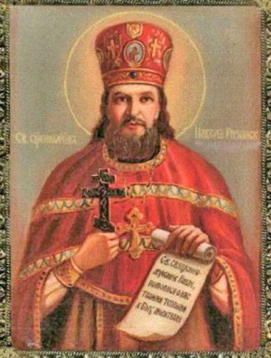 Житие священномученика Павла Рязанского (Добромыслова)