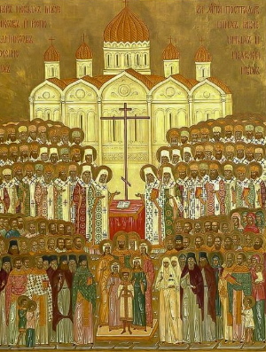 Собору новомучеников и исповедников Церкви Русской