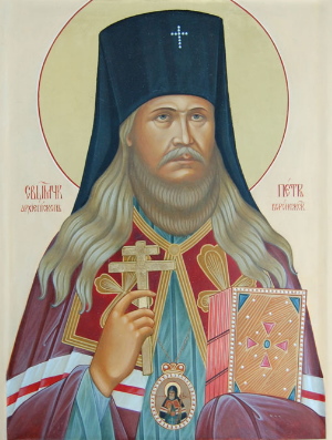Житие священномученика Петра (Зверева), архиепископа Воронежского