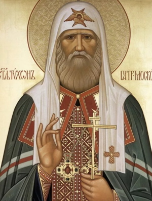 Житие святителя Тихона, патриарха Московского