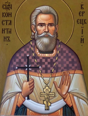 Житие священномученика Константина Верецкого