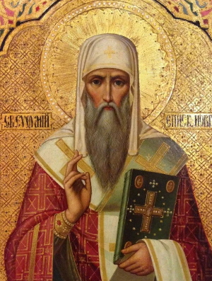 Житие святителя Евфимия, архиепископа Новгородского
