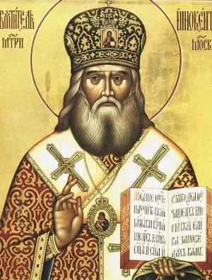 Житие святителя Иннокентия,митрополита Московского
