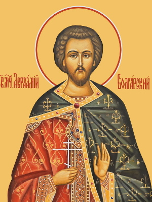 Житие мученика Авраамия Болгарского