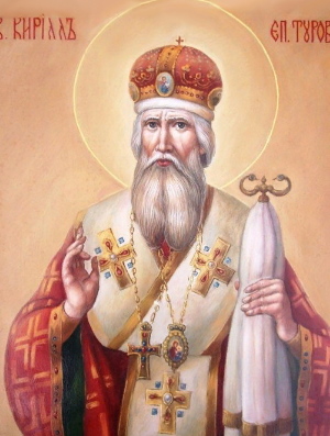 Житие святителя Кирилла, епископа Туровского