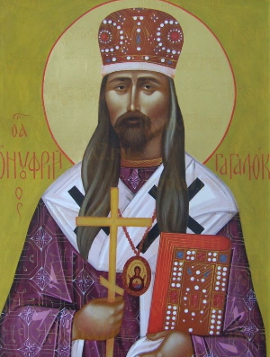 Житие священномученика Онуфрия (Гагалюка), архиепископа Курского