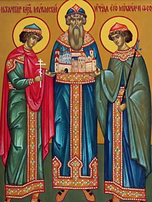 Житие благоверных князей Константина (Ярослава) и чад его, Михаила и Феодора, Муромских