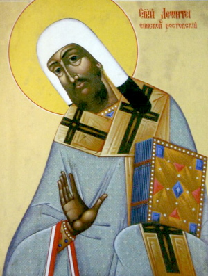 Житие святителя Леонтия, епископа Ростовского