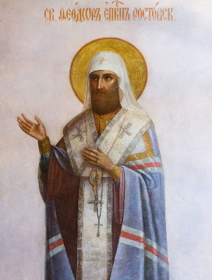 Житие святителя Феодора, епископа Ростовского и Суздальского