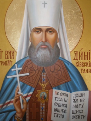 Житие священномученика Владимира, митрополита Киевского