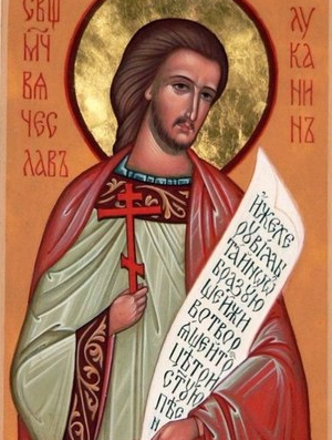 Житие священномученика Вячеслава Луканина