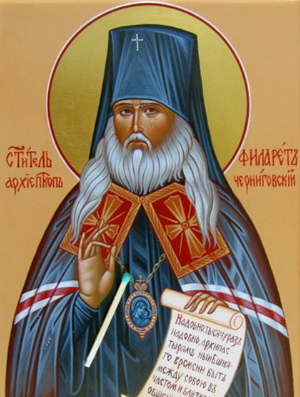 Житие святителя Филарета Черниговского
