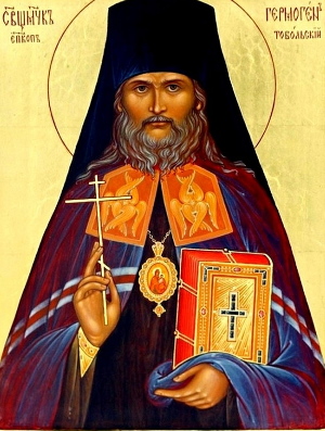 Житие священномученика Гермогена, епископа Тобольского