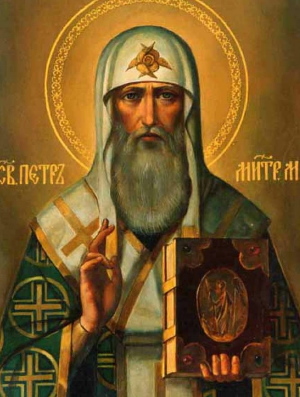 Житие святителя Петра, митрополита Московского и всея России