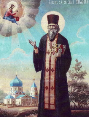 Житие священноисповедника Георгия Коссова