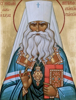 Житие священноисповедника Николая (Могилевского), митрополита Алма-Атинского