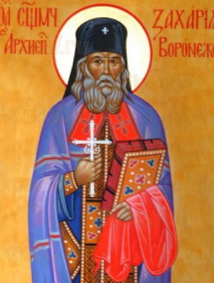 Житие священномученика Захарии (Лобова) архиепископа Воронежского и Задонского