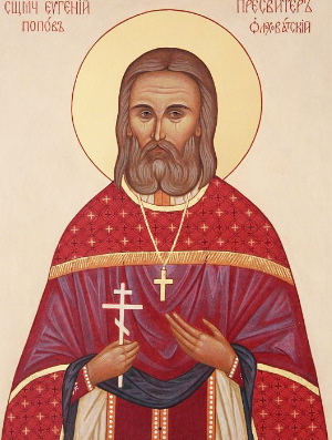 Житие священномученика Евгения Попова