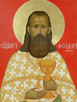 Житие священномученика Феодора Лебедева