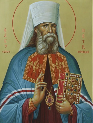 Житие священномученика Петра (Полянского), митрополита Крутицкого