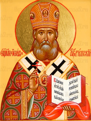 Житие священномученика Иоанна (Поммера), архиепископа Рижского