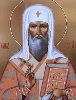 Житие святителя Михаила, первого митрополита Киевского