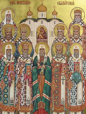 Собор святителей Московских
