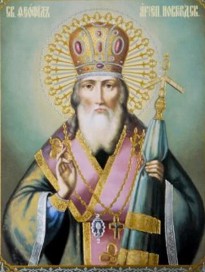 Житие преподобного Феофила Печерского, архиепископа Новгородского