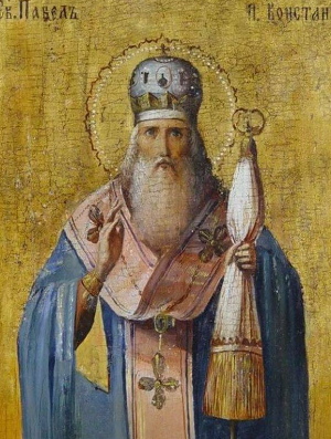 Житие cвятитела Павла, патриарха Константинопольского, исповедника