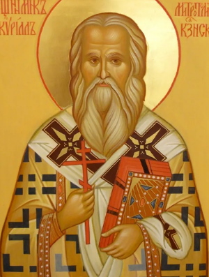 Житие священномученика Кирилла (Смирнова), епископа Казанского