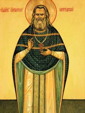 Житие священномученика Константина Богородского (Голубева)