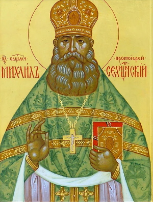 Житие священномученика Михаила Дмитриева