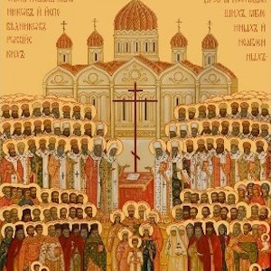 Акафист новомученикам и исповедникам Церкви Русской