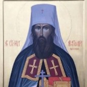 священномученику Анатолию (Гносюку)