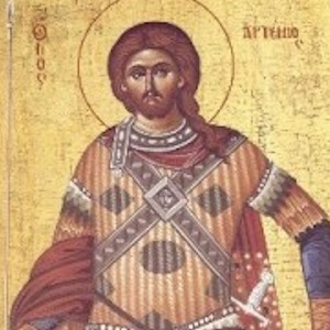 великомученику Артемию Антиохийскому