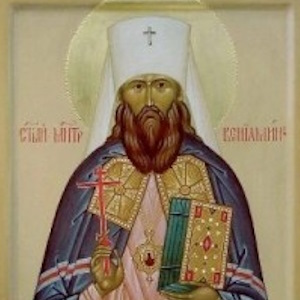 священномученику Вениамину, митрополиту Петроградскому