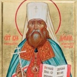 священномученику Владимиру, митрополиту Киевскому