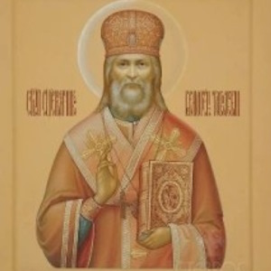 священномученику Гермогену, епископу Тобольскому