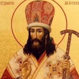 святителю Димитрию, митрополиту Ростовскому