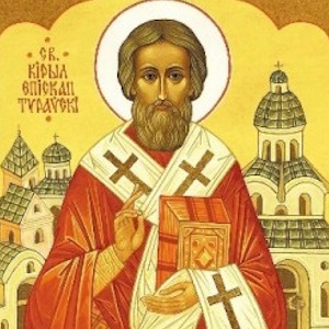 святителю Кириллу, епископу Туровскому