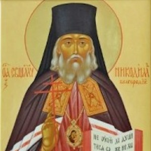священномученику Никодиму, епископу Белгородскому