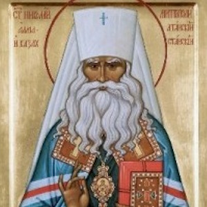 священноисповеднику Николаю (Могилевскому)